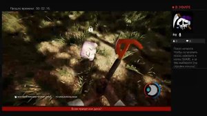 Полное прохождение The Forest на PS4