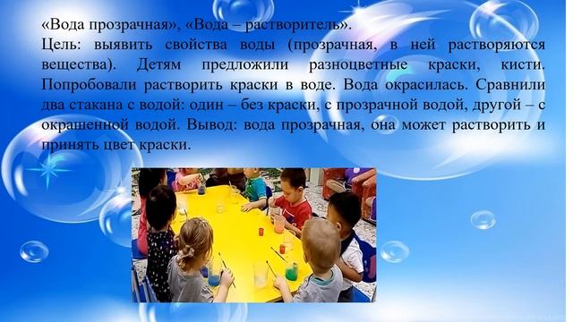 МБДОУ Курумканский детский сад "Росинка". Первая младшая группа "Акварельки". смотреть онлайн