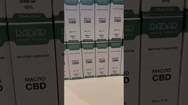 CBD oil уже в России - качество