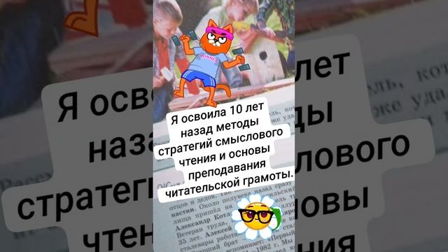 Сложности с навыками чтения в школе?