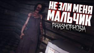 БУЙНЫЙ ПРИЗРАК ЖЕНЩИНЫ ОХОТИТСЯ ЗА МНОЙ | Phasmophobia Фазмофобия