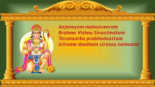 Anjaneyam Mahaveeram - Sloka About Veera Hanuman