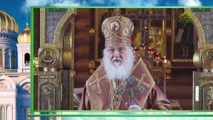 Слово Патриарха. О вере в Бога