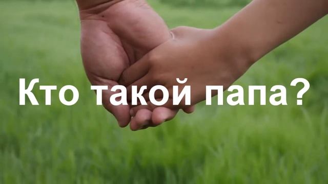 Говорят дети смотреть онлайн