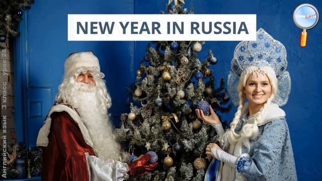 Английский язык 3 класс (Урок№28 - Tesco Superstore (UK), Everybody likes presents!)