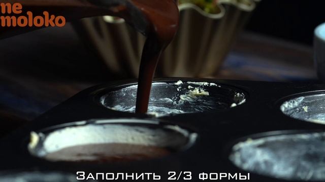 Шоколадный фондан смотреть онлайн