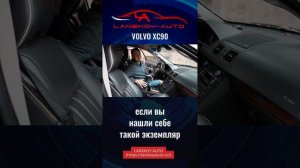 ⁉ Реально ли купить XC90 за 800’000 рублей с пробегом 150’000 км?