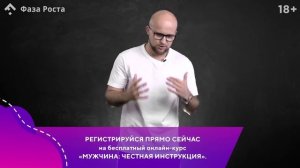 Как не отпугнуть мужчину в начале отношений? Психология отношений. Ответ эксперта Фаза Роста