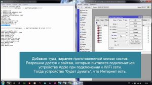 Если у iPhone, iPad или Macbook проблемы с Hotspot WiFi Mikrotik