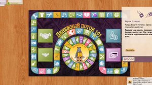 Игра денежный поток 101