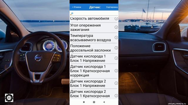 Как посмотреть напряжение в автомобиле ELM327  Car Scanner