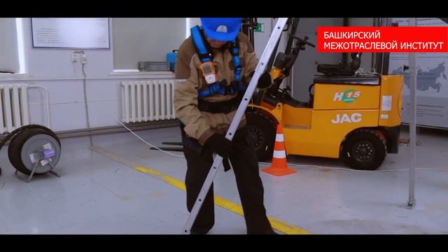 Межотраслевой институт