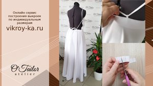 Как раскроить обтачку для для верхнего среза юбки