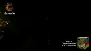 Батарея салютов  "Тихий дворик"  0,8", 16 залпов (А7023)