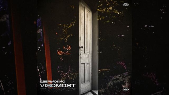 ДверьОкно