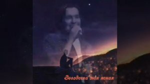 "ЦВЕТЫ" ▪︎ Звездочка моя ясная. 1973.