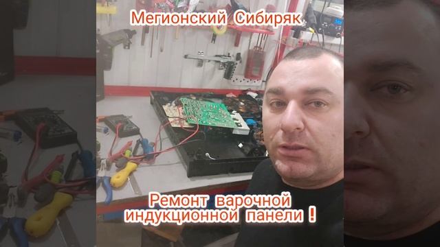 Ремонт варочной плиты смотреть онлайн