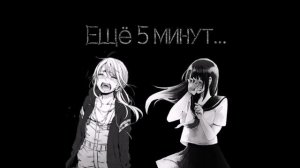|||Ещё 5 минут поговори со мной|||