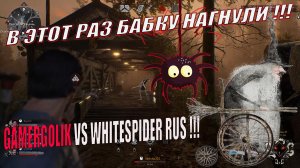 Evil Dead  The Game Реванш с моим подпиcчиком WhiteSpider Rus. Меня жоско нагнули !!!