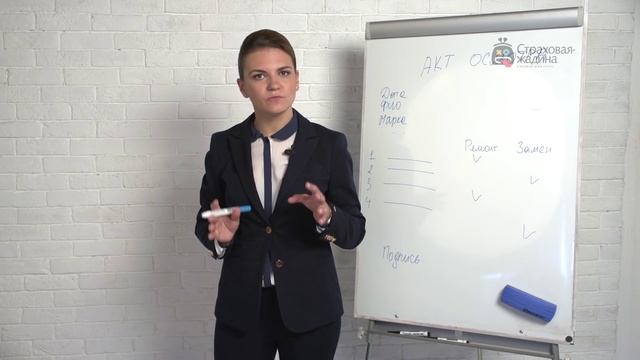 2. Какие документы нужны для страховой? Осмотр автомобиля экспертом. смотреть онлайн