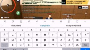 КАК УСТРОИТЬСЯ НА РАБОТУ В ПРАВИТЕЛЬСТВО В ИГРЕ Grand Mobile