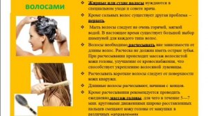 Гигиена девочек подростков