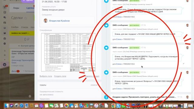 ? ГОТОВАЯ CRM ДВЕРИ 2023 ?ЦРМ ДЛЯ ДВЕРНОГО БИЗНЕСА ? БИТРИКС24