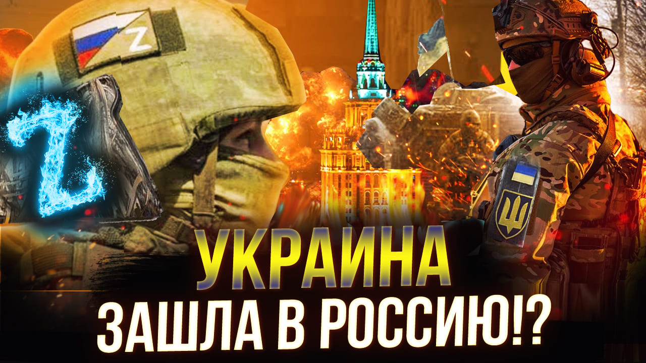 УКРАИНА ЗАШЛА В РОССИЮ!? СЕРГИЙ АЛИЕВ - ЛИДЕР БОЕВОГО БРАТСТВА И СЕСТРИЧЕСТВА