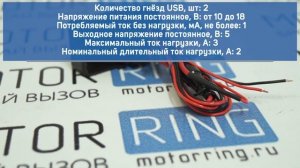 USB зарядное на 2 слота на комбинацию приборов ВАЗ 2110-2112 | MotoRRing.ru