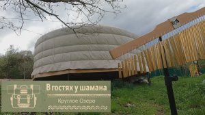 Круглое Озеро - село Горное,  Ахметовское сельское поселение Лабинского района