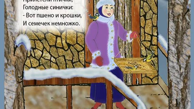 Детская звуковая видео-книга "Снежиха" смотреть онлайн