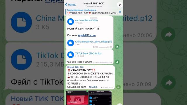 как СКАЧАТЬ НОВЫЙ ТИК ТОК НА АЙФОН.    Как смотреть новый тик ток на айфоне