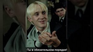 Дочка Снейпа 3 Т/и и Драко