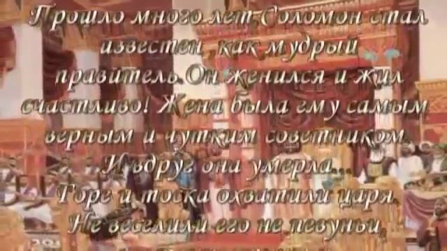 О КОЛЬЦЕ СОЛОМОНА! смотреть онлайн