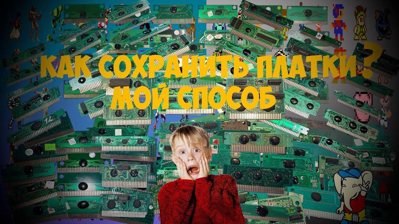 Как сохранить платки Dendy и SEGA? Мой способ ☑