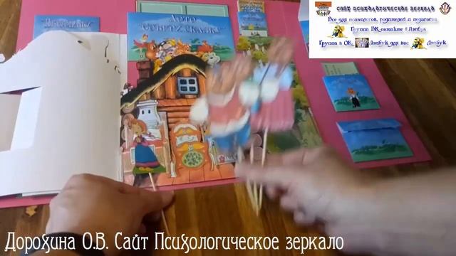 Лэпбук "Любимые сказки" смотреть онлайн