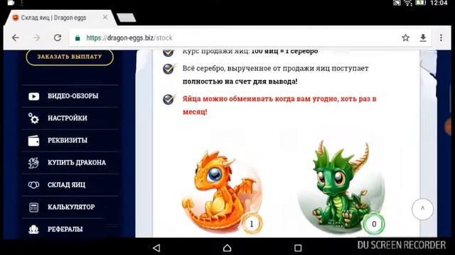 Заработок денег на игре ОБЗОР смотреть онлайн