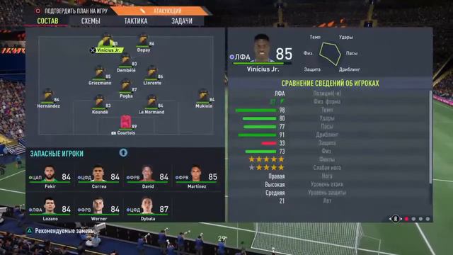 Фифа 20 смотреть онлайн