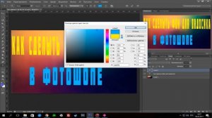 Как сделать фон для видио в фотошоп?