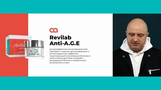Научная конференция «Anti-age методики - синергия здоровья, молодости и красоты»