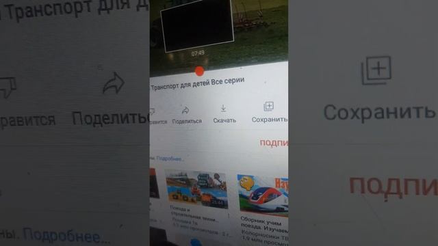 почемучка транспорт и спецтехника