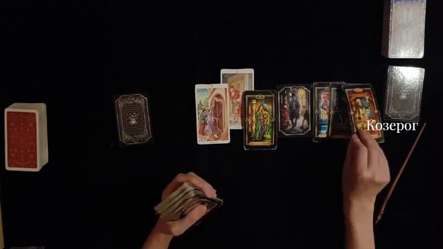 7 Февраля Скорпион Рыбы "Карта дня"