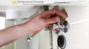 Сантехник в Истре istramaster.ru Истринский Мастер  отопление и ремонт труб