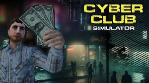 ОТКРЫЛ КИБЕР ИНТЕРНЕТ КАФЕ ( CYBER INTERNET CLUB SIMULATOR )