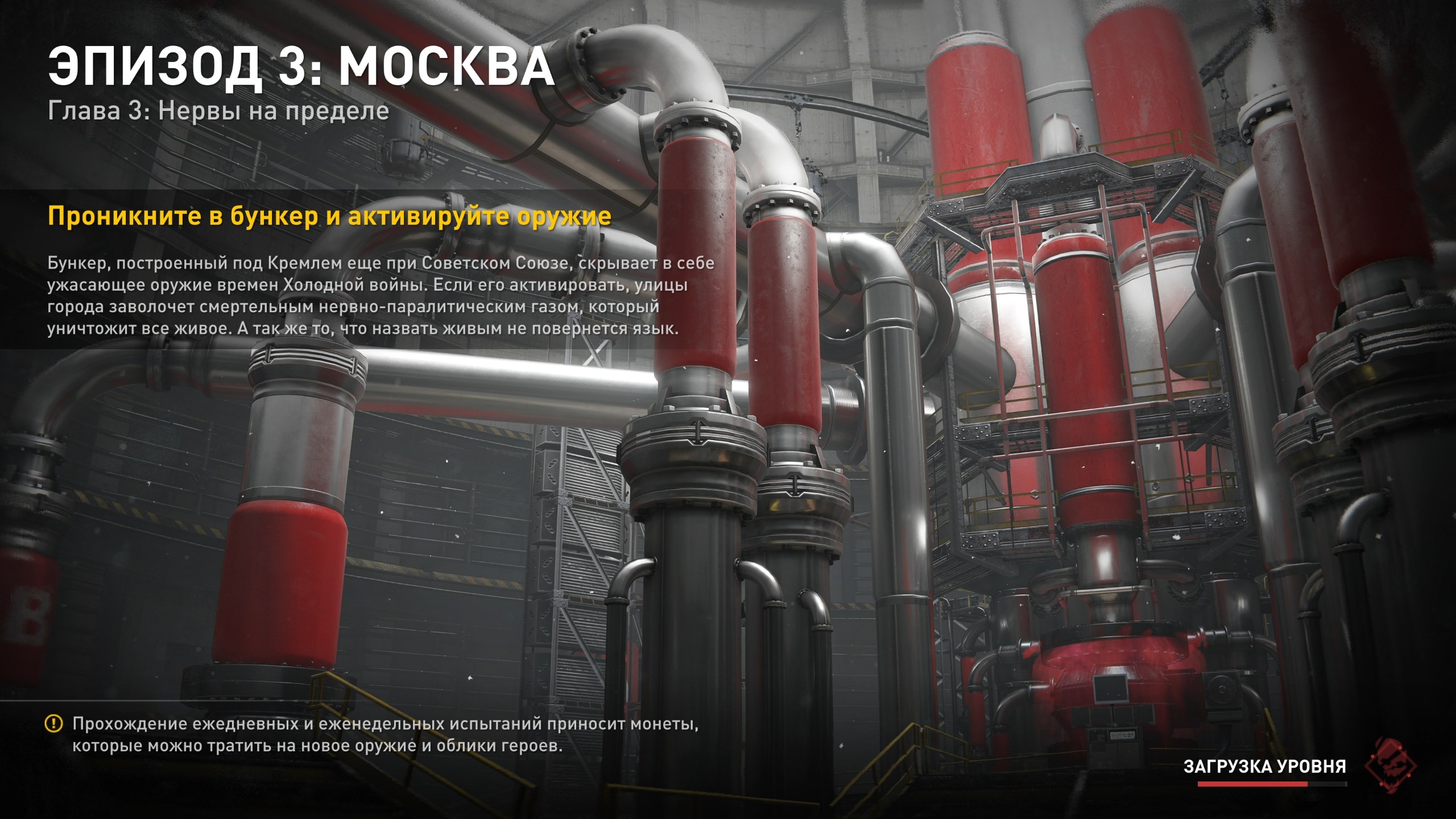 Прохождение World War Z: Aftermath. Эпизод 3: Москва. Глава 3: Нервы на пределе смотреть онлайн