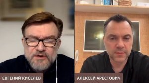 Экс-советник Офиса президента Арестович считает, что даже если Запад даст оружие в необходимом.