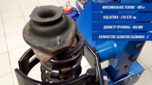 Стяжка пружин ТЕМП T01402