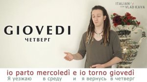 Дни недели на итальянском языке. Уроки итальянского языка для начинающих. Итальянский с нуля