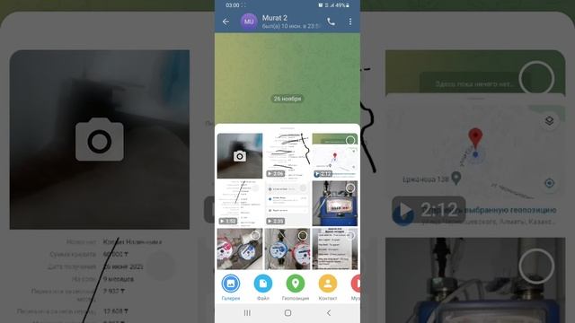 Как поделиться местоположением в Telegram