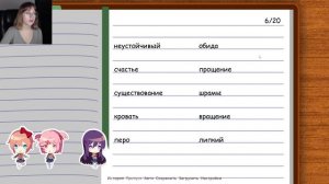 ?ДОКИ ДОКИ ЛИТЕРАТУРНЫЙ КЛУБ - Прохождение